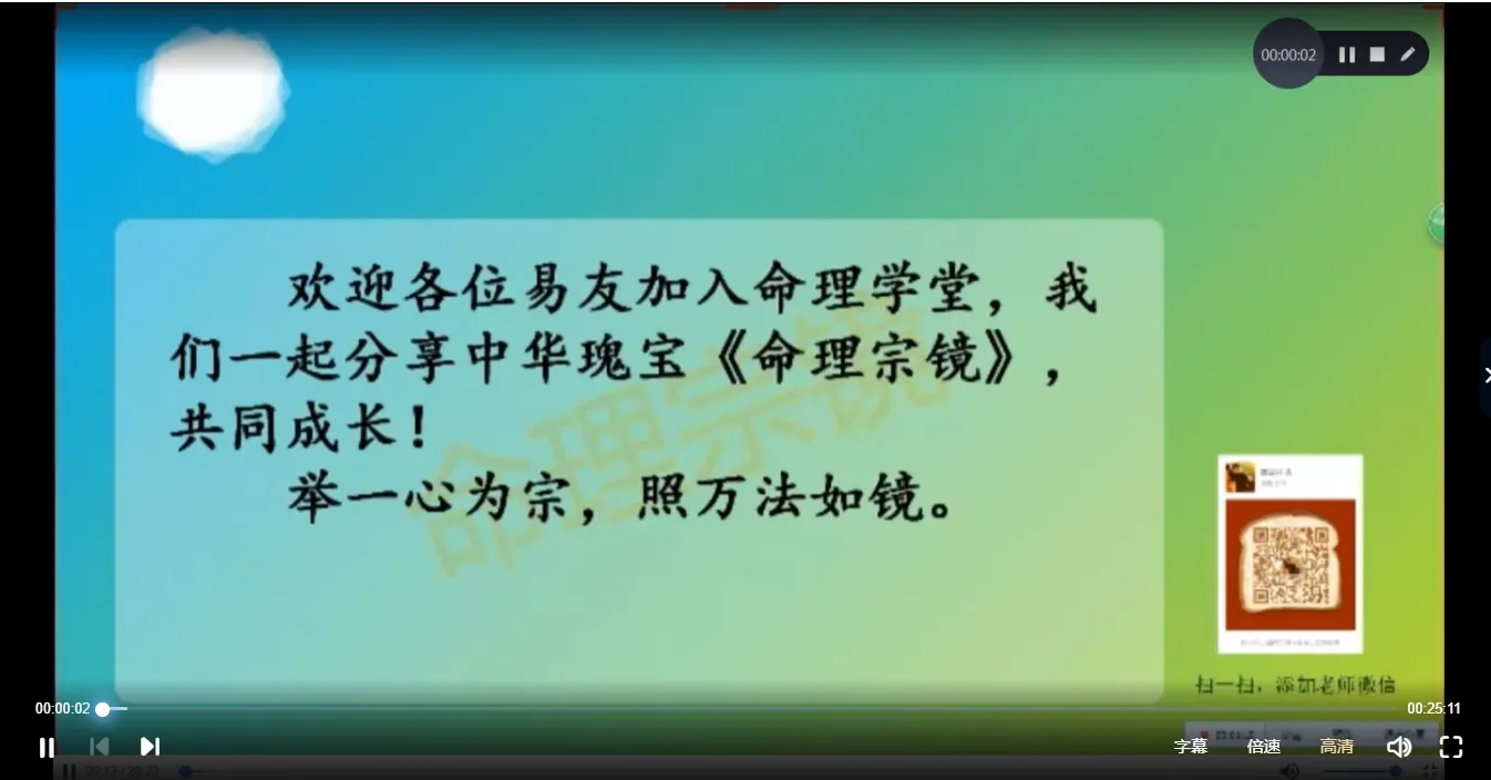 图片[2]_郑民生八字命理弟子班+理法、象法和技法+十二道门+网络培训班（5套课程）_易经玄学资料网