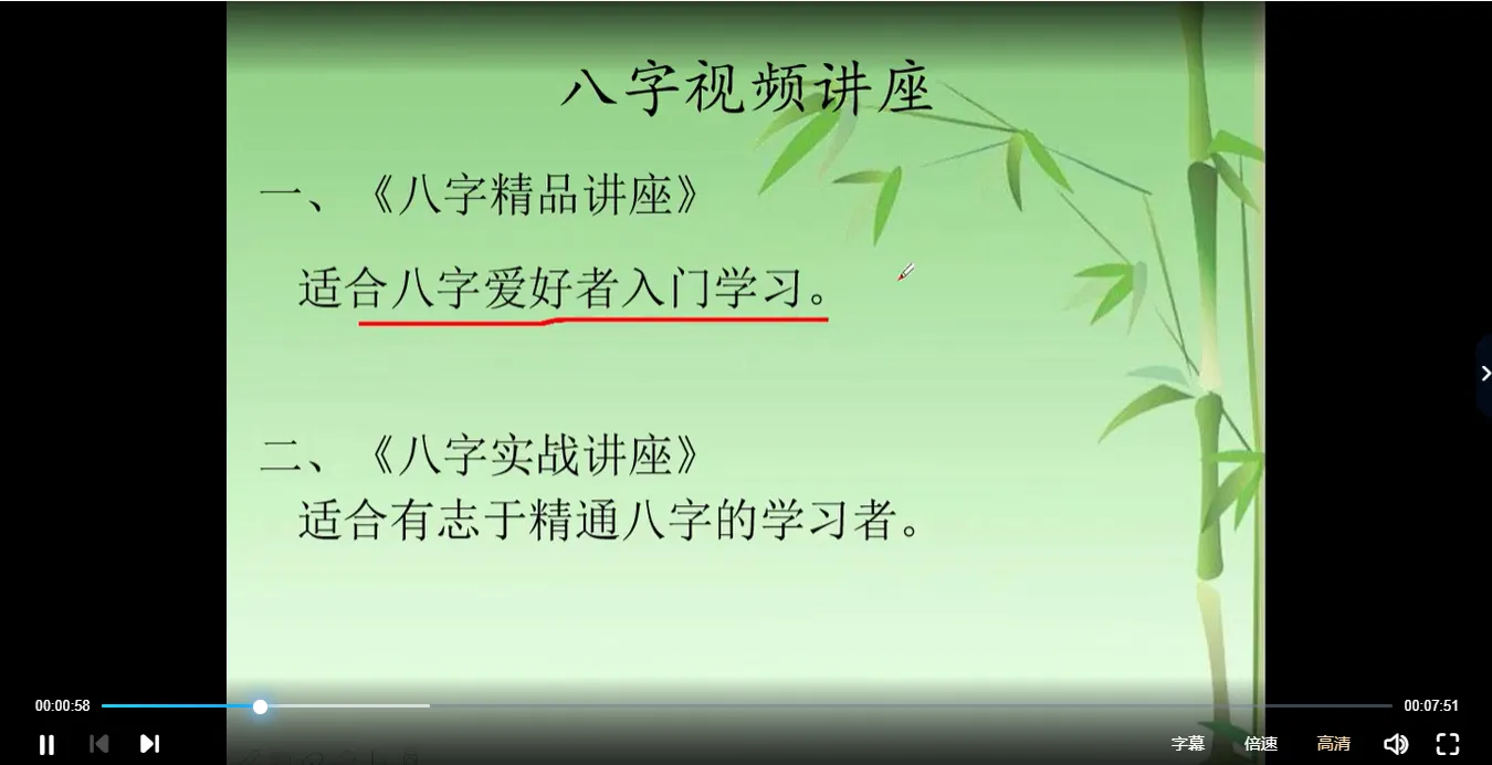 张伟光道家八字实战课程（320讲视频）_易经玄学资料网