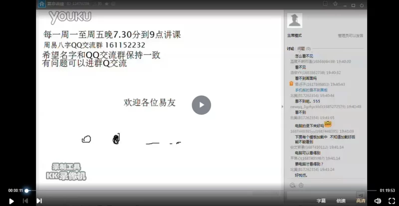 云龙山老怪八字课程_易经玄学资料网