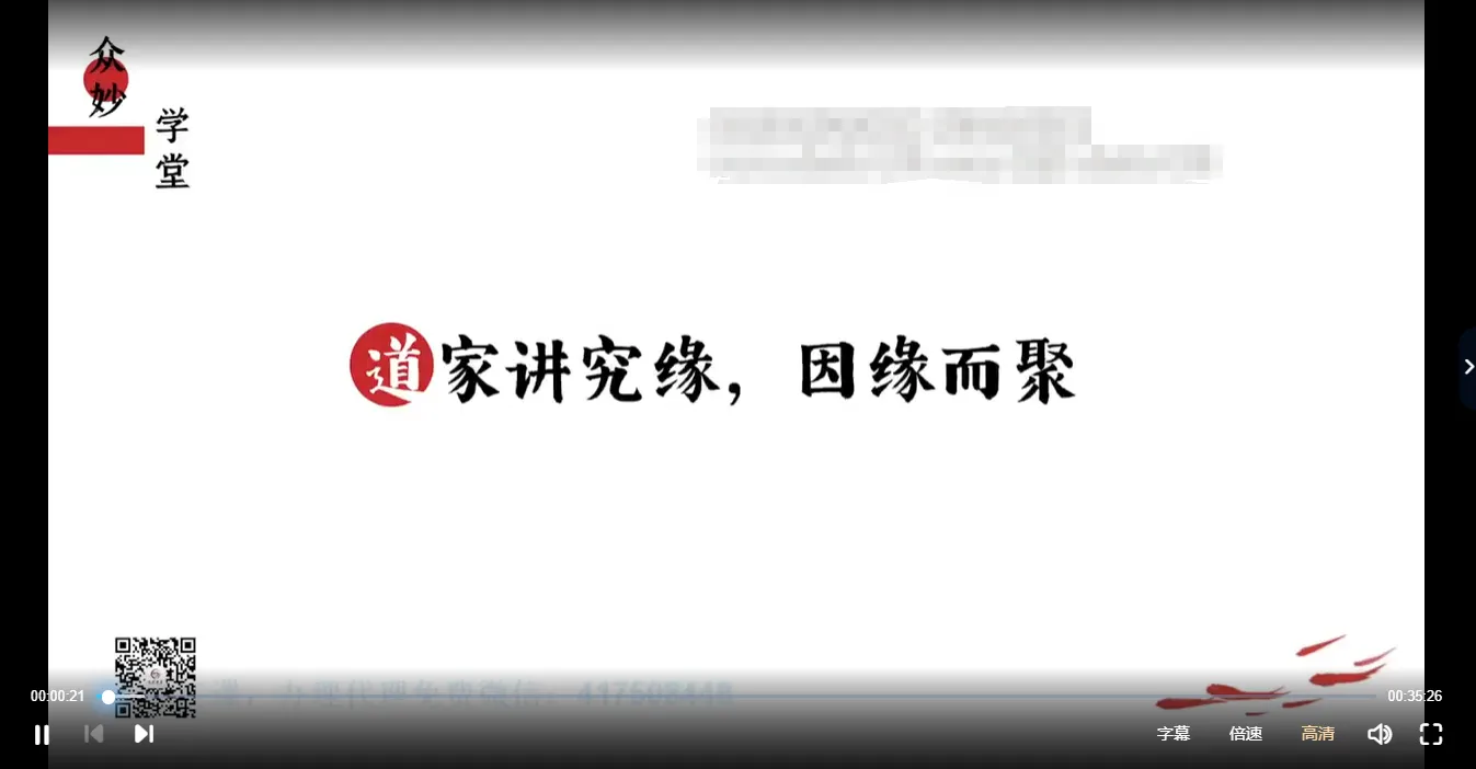 尤尤老师-简易八字课程（视频7集）_易经玄学资料网