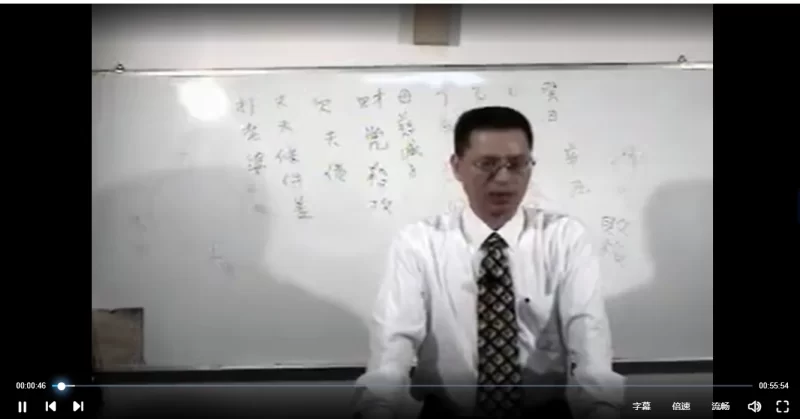 谢武藤-子平八字职业班+八字职业深入课_易经玄学资料网