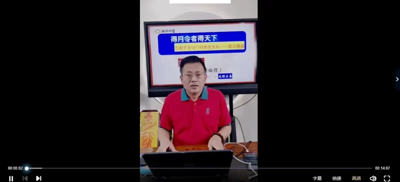 夏光明徒弟德宝老师《五阴干-得月令者得天下,失月令者失江山》_易经玄学资料网