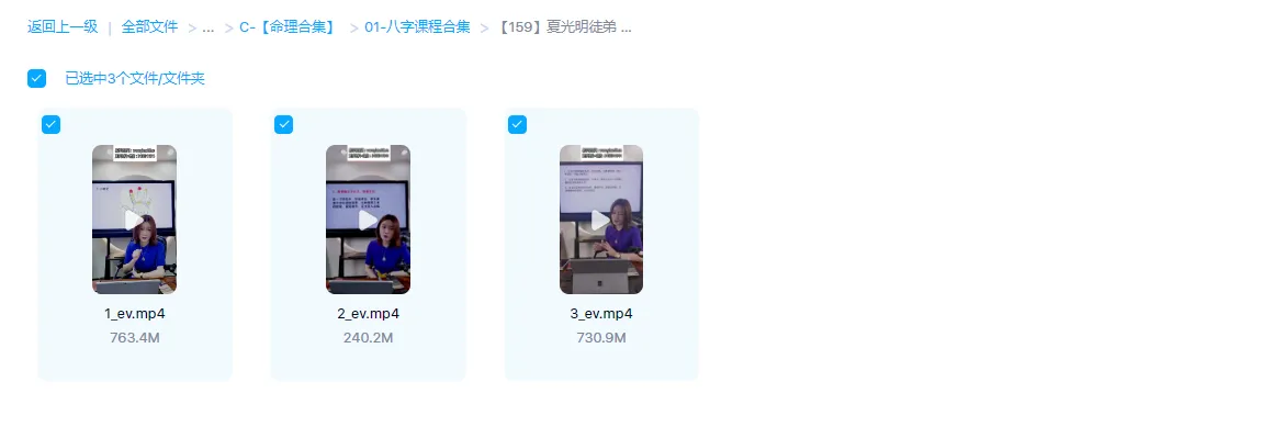 图片[1]_夏光明徒弟 曹美玲老师《断男女婚姻好坏的六大核心关键》（视频3集）_易经玄学资料网