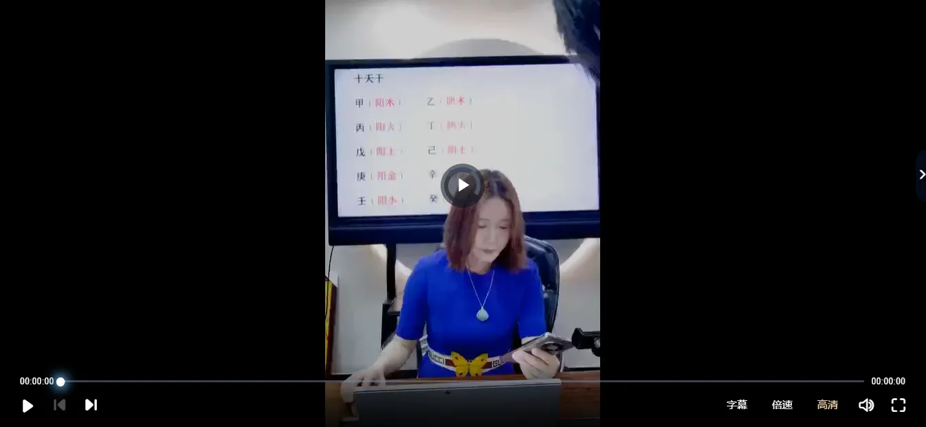 夏光明徒弟 曹美玲老师《断男女婚姻好坏的六大核心关键》（视频3集）_易经玄学资料网