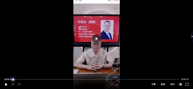 夏光明弟子德镜十神课程_易经玄学资料网