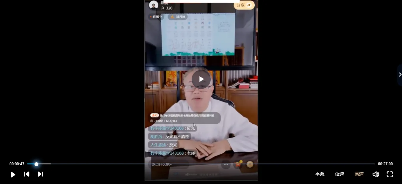 夏光明弟子德镜老师断六亲藏箱秘法（视频11集）_易经玄学资料网