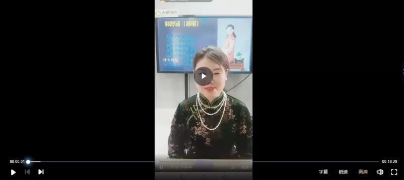 夏光明弟子德福断财富课程_易经玄学资料网