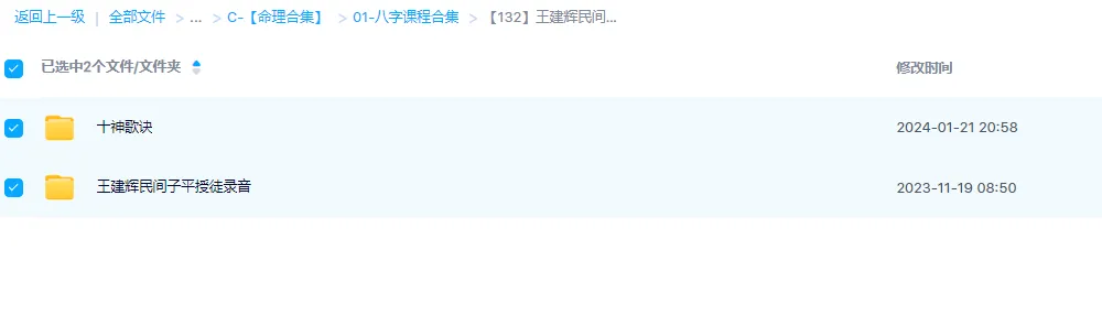 图片[1]_王建辉民间子平命理授徒录音（音频8集+9个文档）_易经玄学资料网