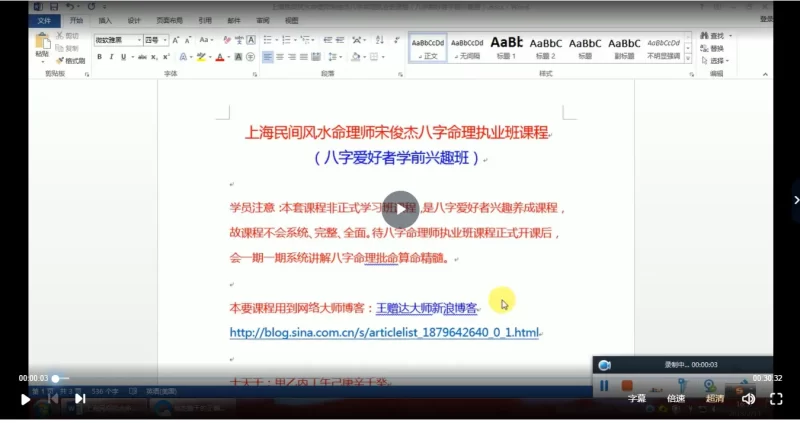 宋俊杰《八字命理学前兴趣养成班》+八字命理古代先贤经典书籍_易经玄学资料网