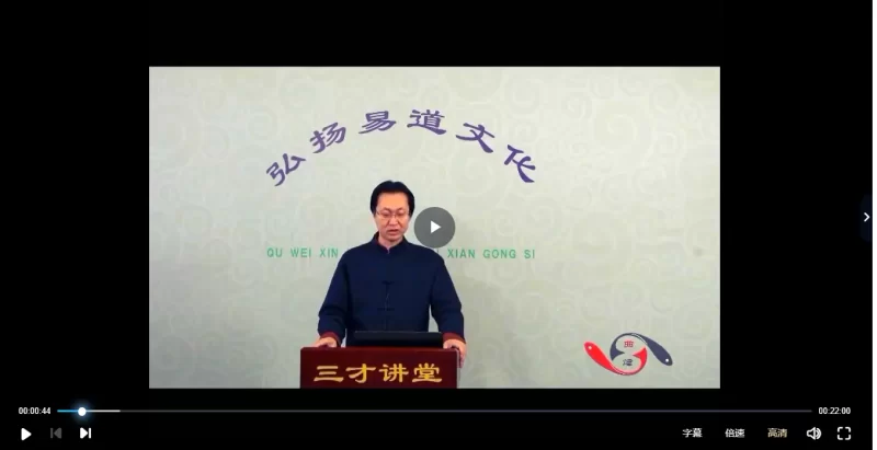 曲炜-四柱初级班+精修班课程(视频103集)_易经玄学资料网