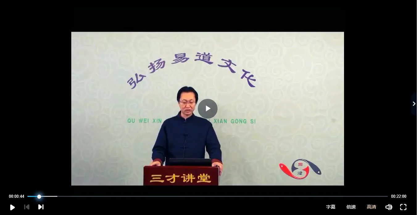 曲炜-四柱初级班+精修班课程（视频103集）_易经玄学资料网