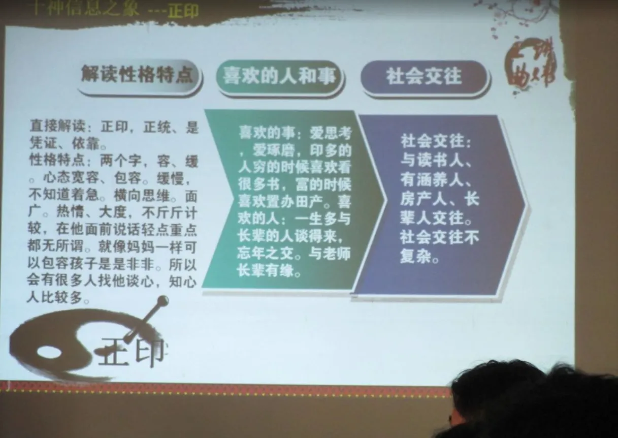 曲炜2016八字命理课程录音（音频37集+讲义图片）_易经玄学资料网