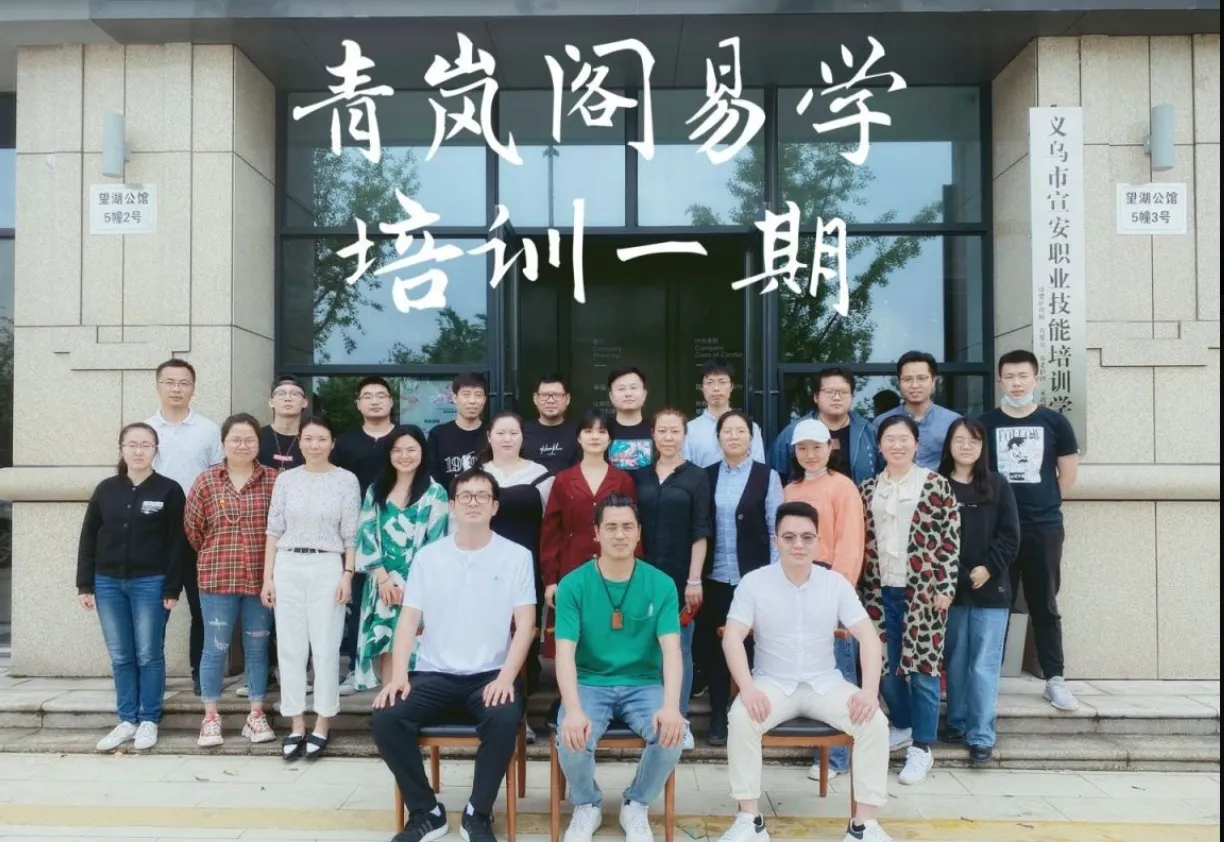 青岚阁2020年面授八字班课程（视频8集+讲义）_易经玄学资料网