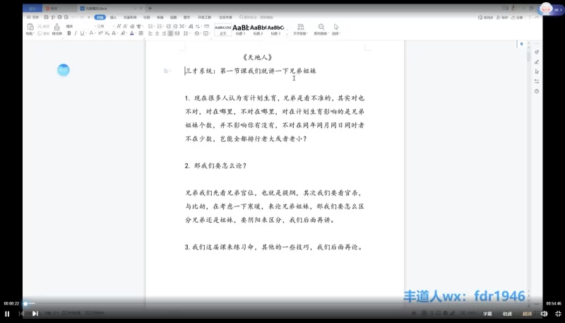 盲派丰道人八字_易经玄学资料网