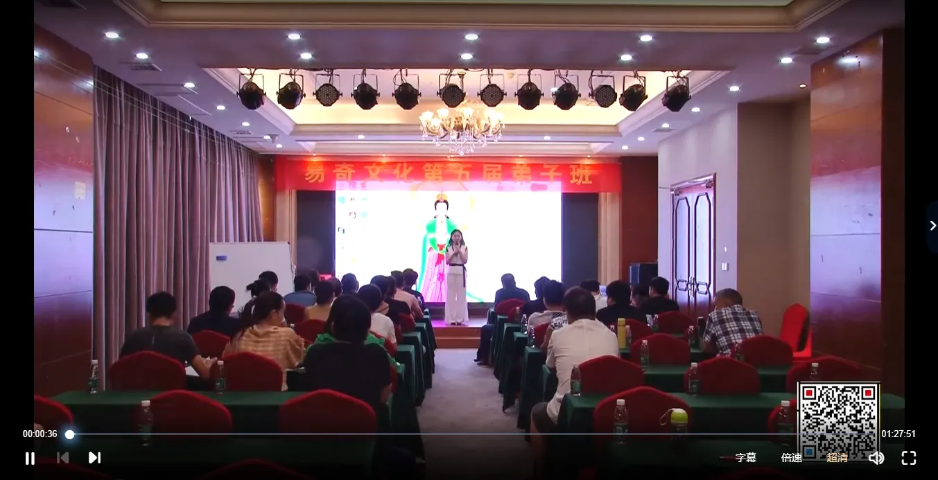 图片[2]_刘鸿铨第五届弟子班（视频18集）_易经玄学资料网