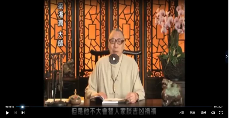梁湘润-子平概论全集教程_易经玄学资料网