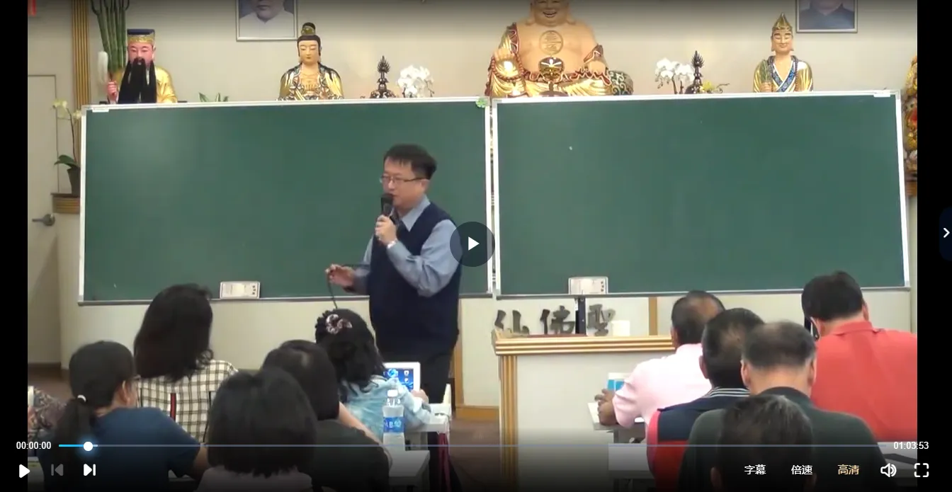 李秉信-子平八字终极班（视频77集）_易经玄学资料网