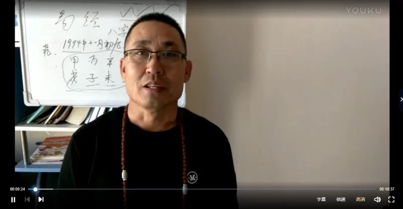 孔德风-八字命理讲解课程_易经玄学资料网