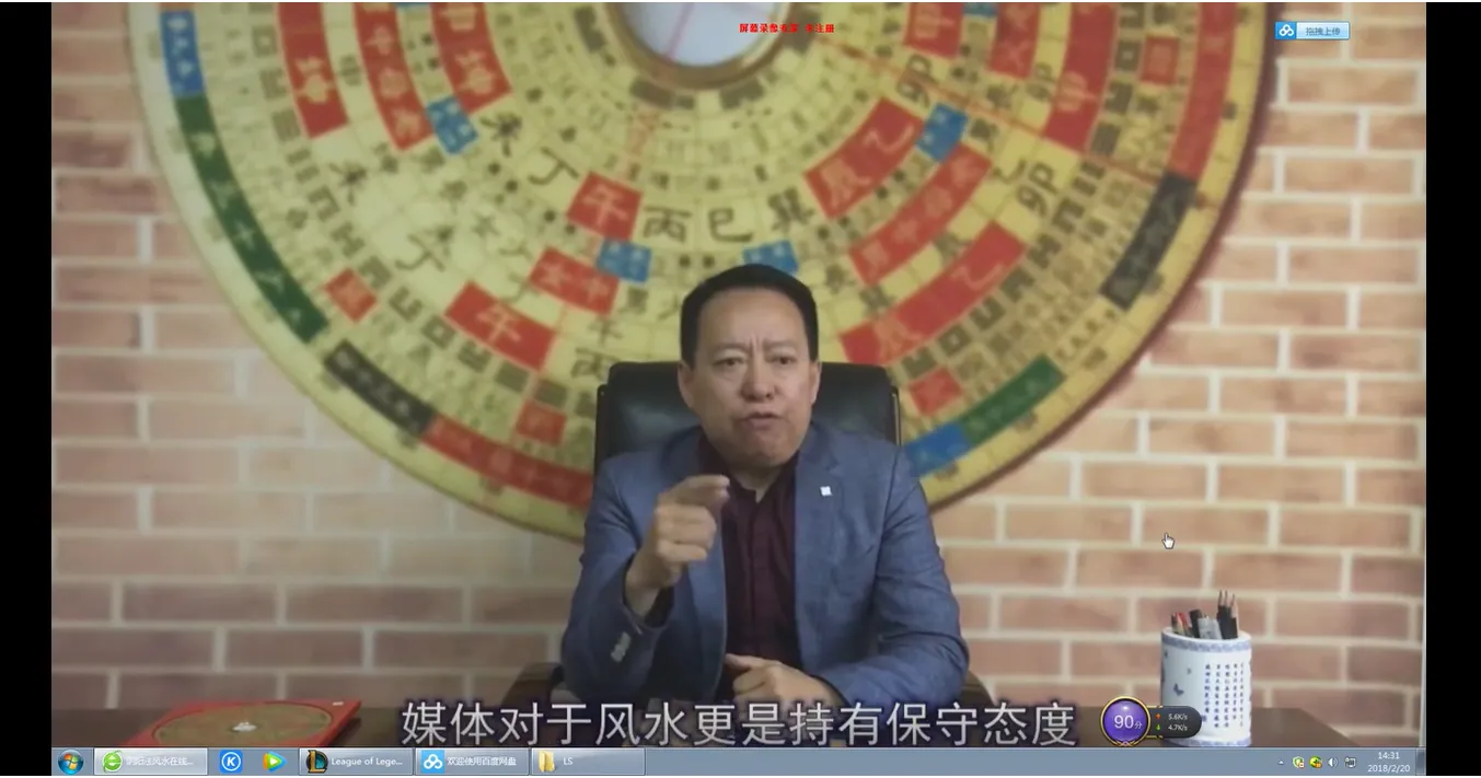 图片[4]_巨志远炁脉阴阳学-从物理学角度学习风水（视频52集）_易经玄学资料网