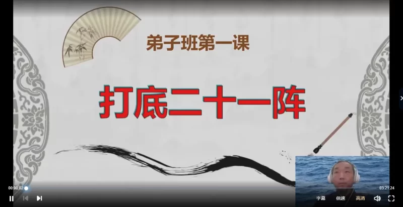 九龙道长弟子班-九龙道长八字提升财运弟子班_易经玄学资料网