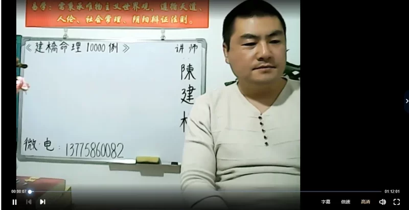 陈建桥-建橋命理10000例_易经玄学资料网