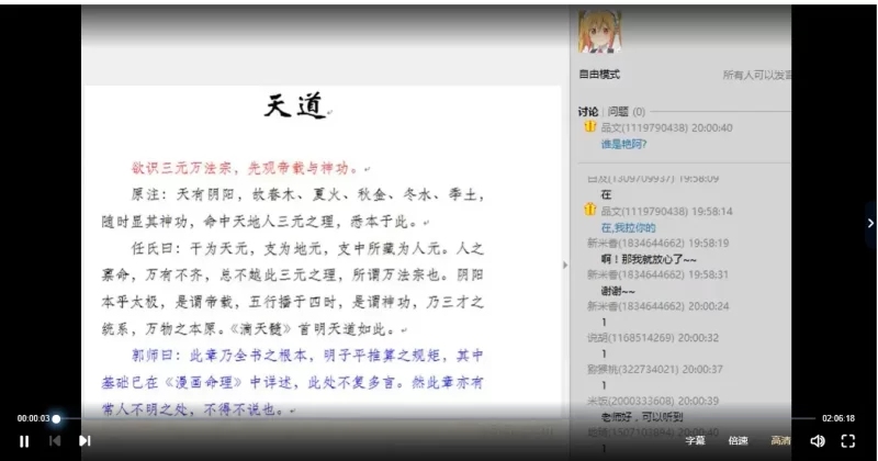 郭廷命理《滴天髓》第二期_易经玄学资料网
