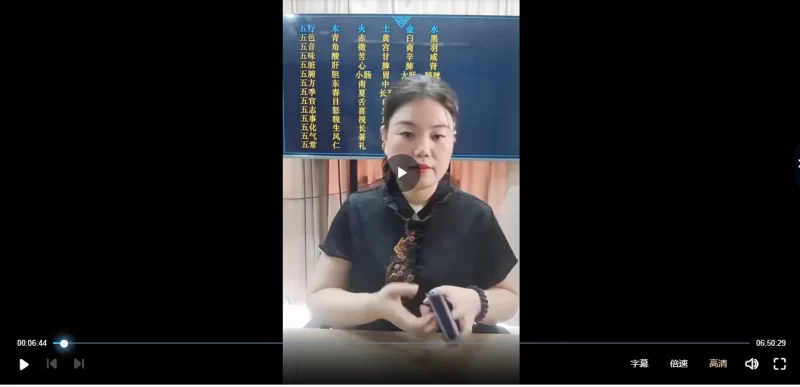 郭舒涵《八字基础绝密“点窍”高手来教你,用诀窍攻克难点》_易经玄学资料网