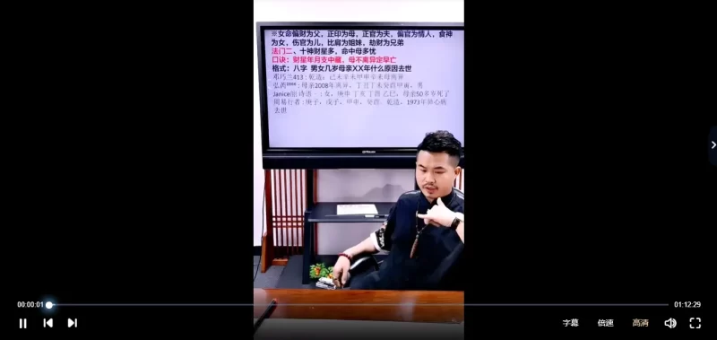 夏光明《八字准确断命光速提升班》_易经玄学资料网