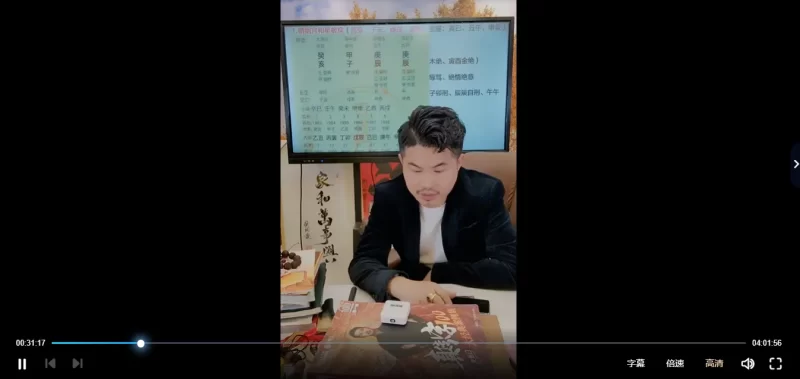 夏光明《八字高端实操推演班-婚姻爱情专场》第一期+第二期_易经玄学资料网