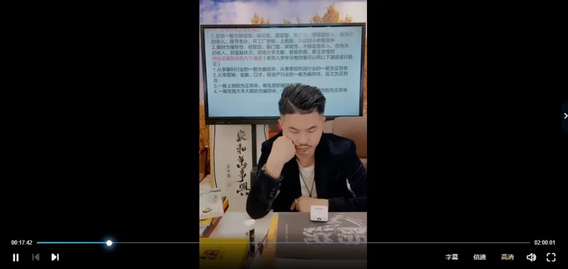 夏光明《八字高端实操推演班-财富格局专场》第一期+第二期_易经玄学资料网