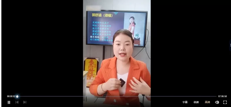 郭舒涵《八字喜忌细论点窍》_易经玄学资料网