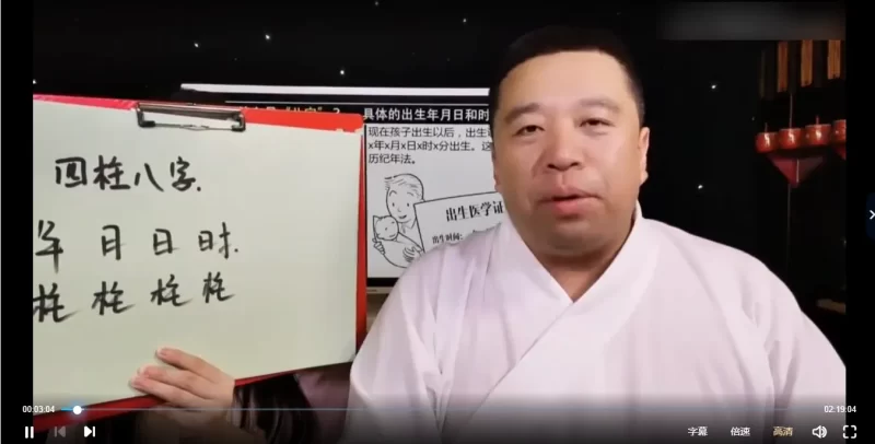 谷晟阳道家秘传八字基础+精华+实战+精髓_易经玄学资料网