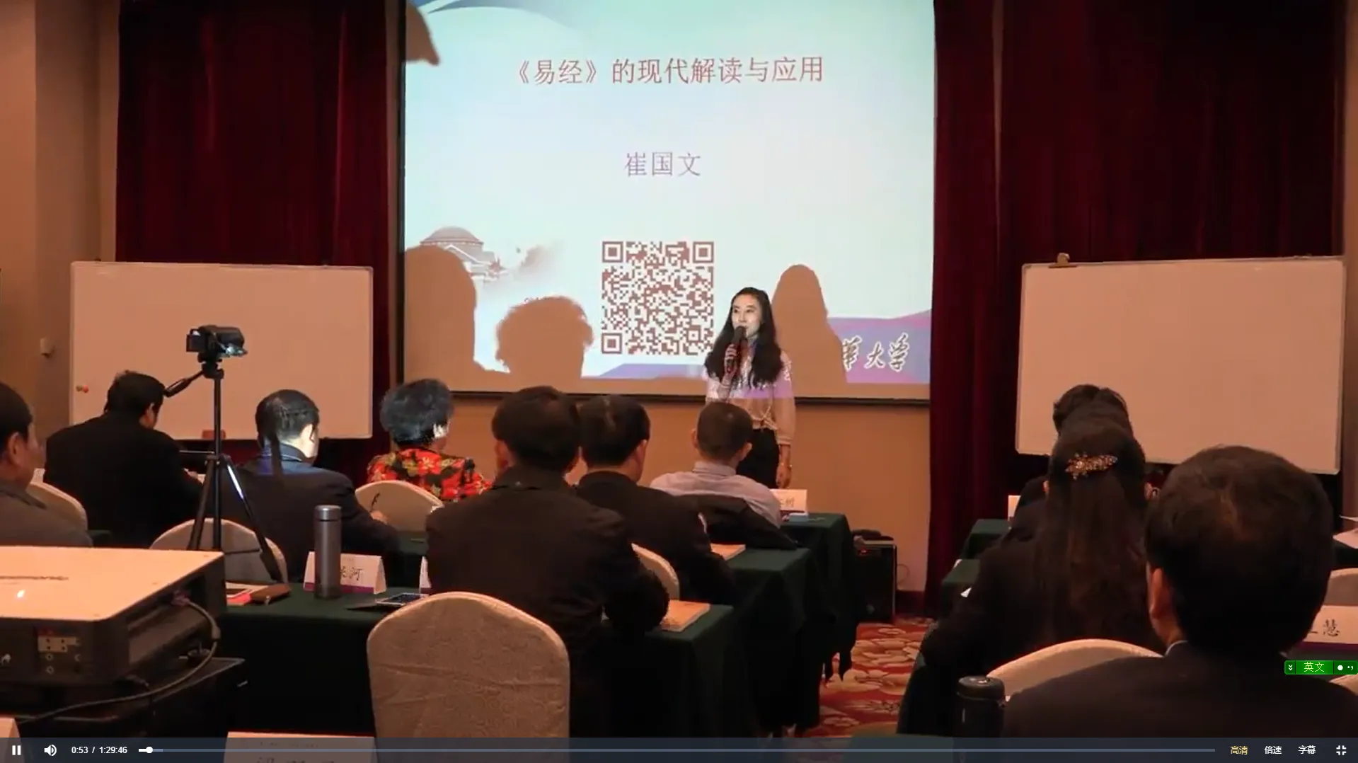 图片[2]_崔国文《易经》的现代解读与应用+人生命运的探索生辰八字学（视频53集）_易经玄学资料网