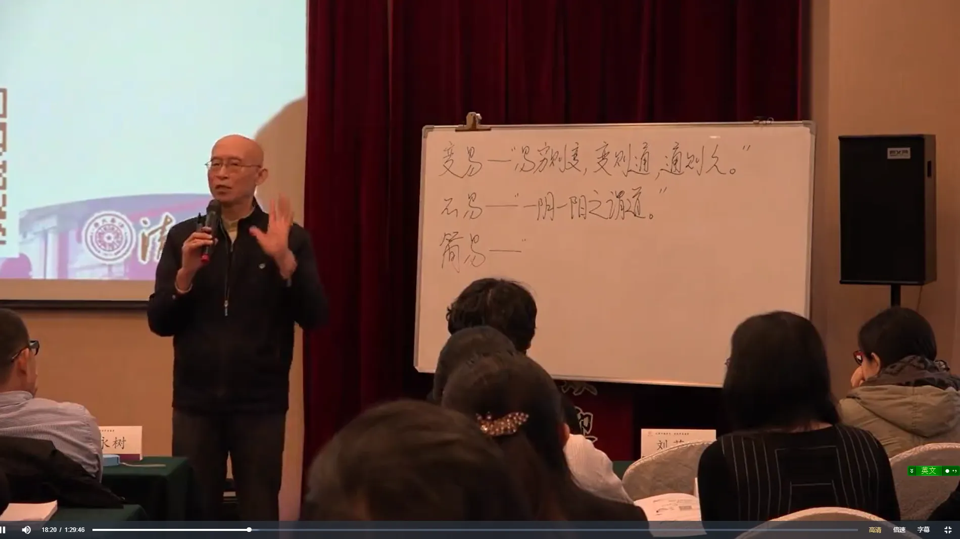 图片[3]_崔国文《易经》的现代解读与应用+人生命运的探索生辰八字学（视频53集）_易经玄学资料网