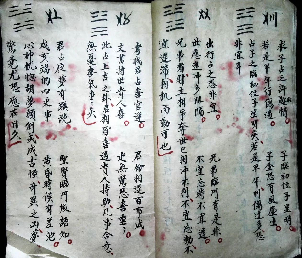 图片[5]_【拼书】手抄占卜古籍《先天神术》八册合并版PDF电子书（304页）_易经玄学资料网