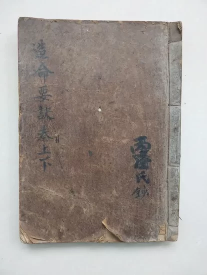 风水古籍_易经玄学资料网 风水古籍_易经玄学资料网