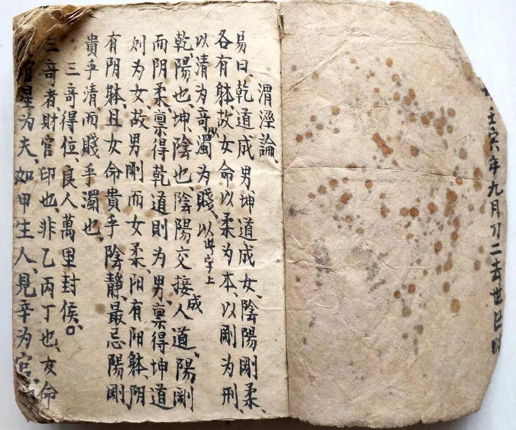 【拼书】四柱八字古籍《渭泾论》PDF电子书（212页）_易经玄学资料网