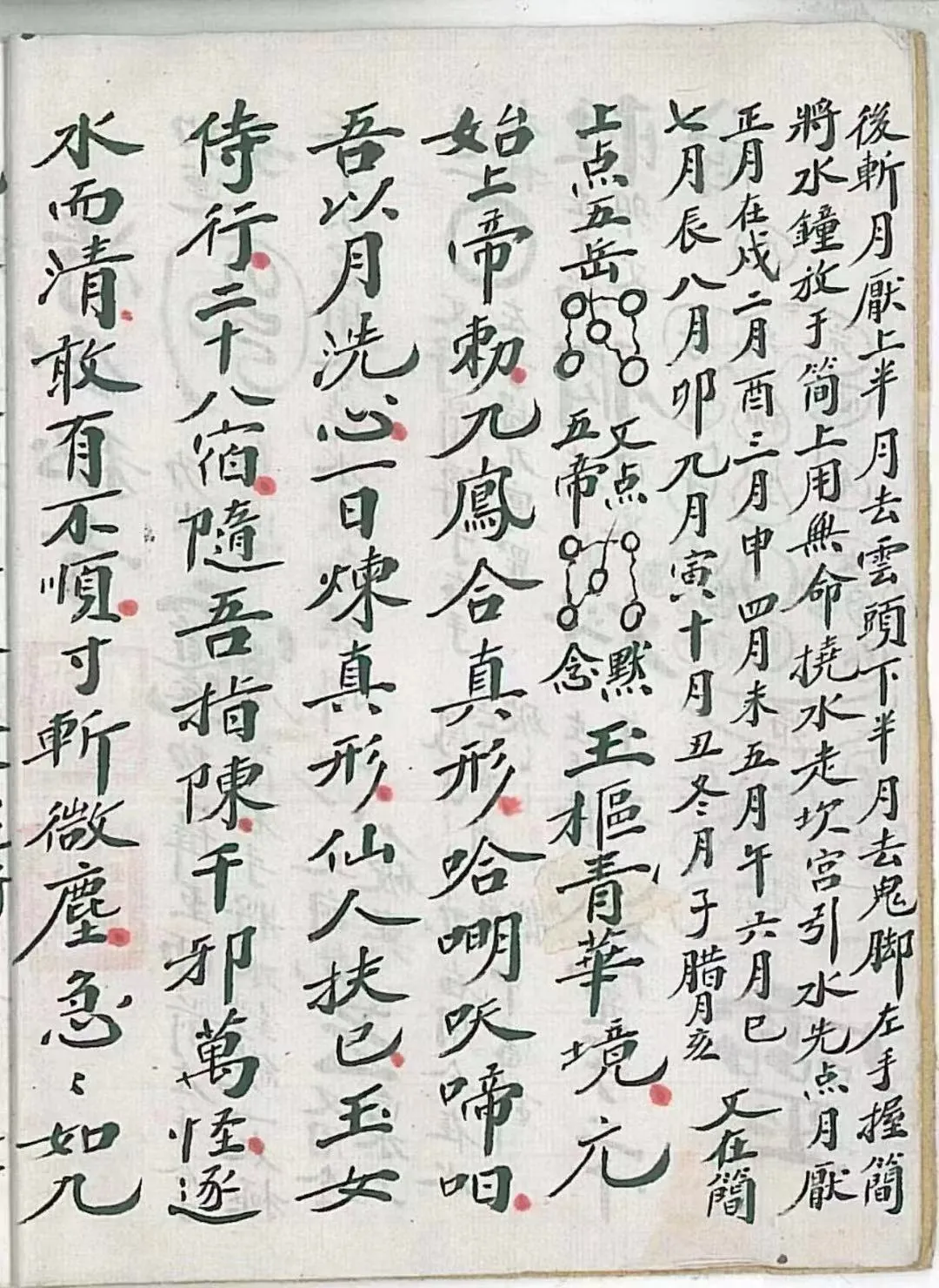 图片[3]_【拼书】道教符咒法本《清幽秘旨科》PDF电子书（40页）_易经玄学资料网