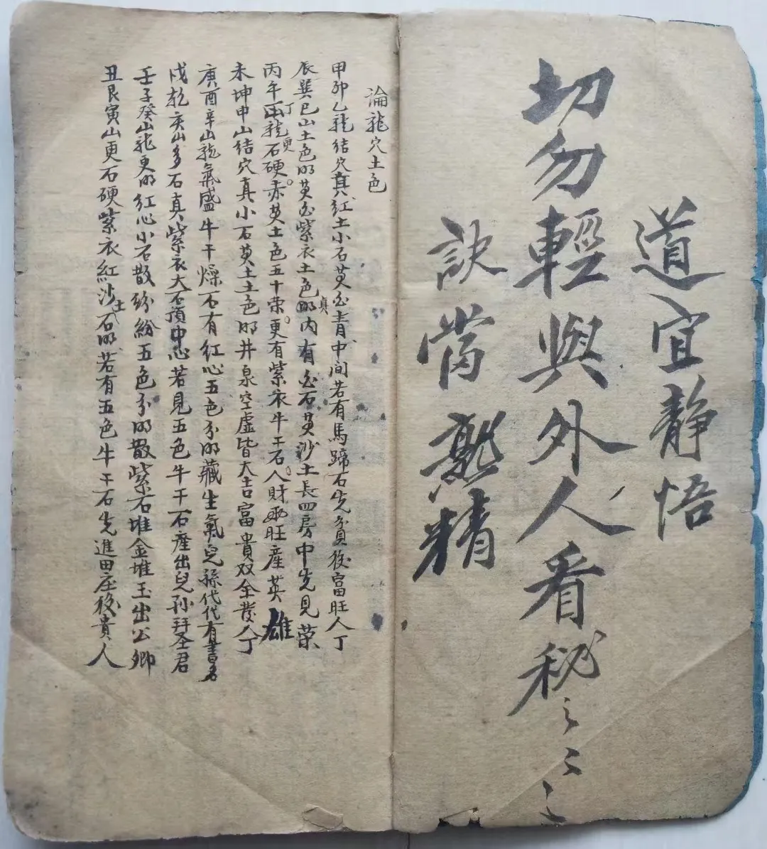 图片[3]_【拼书】风水堪舆古籍《杨救贫扁担经》PDF电子书（118页）_易经玄学资料网