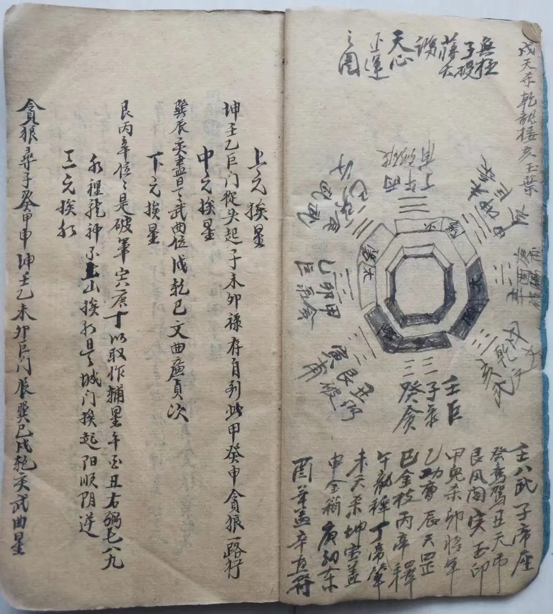 图片[4]_【拼书】风水堪舆古籍《杨救贫扁担经》PDF电子书（118页）_易经玄学资料网