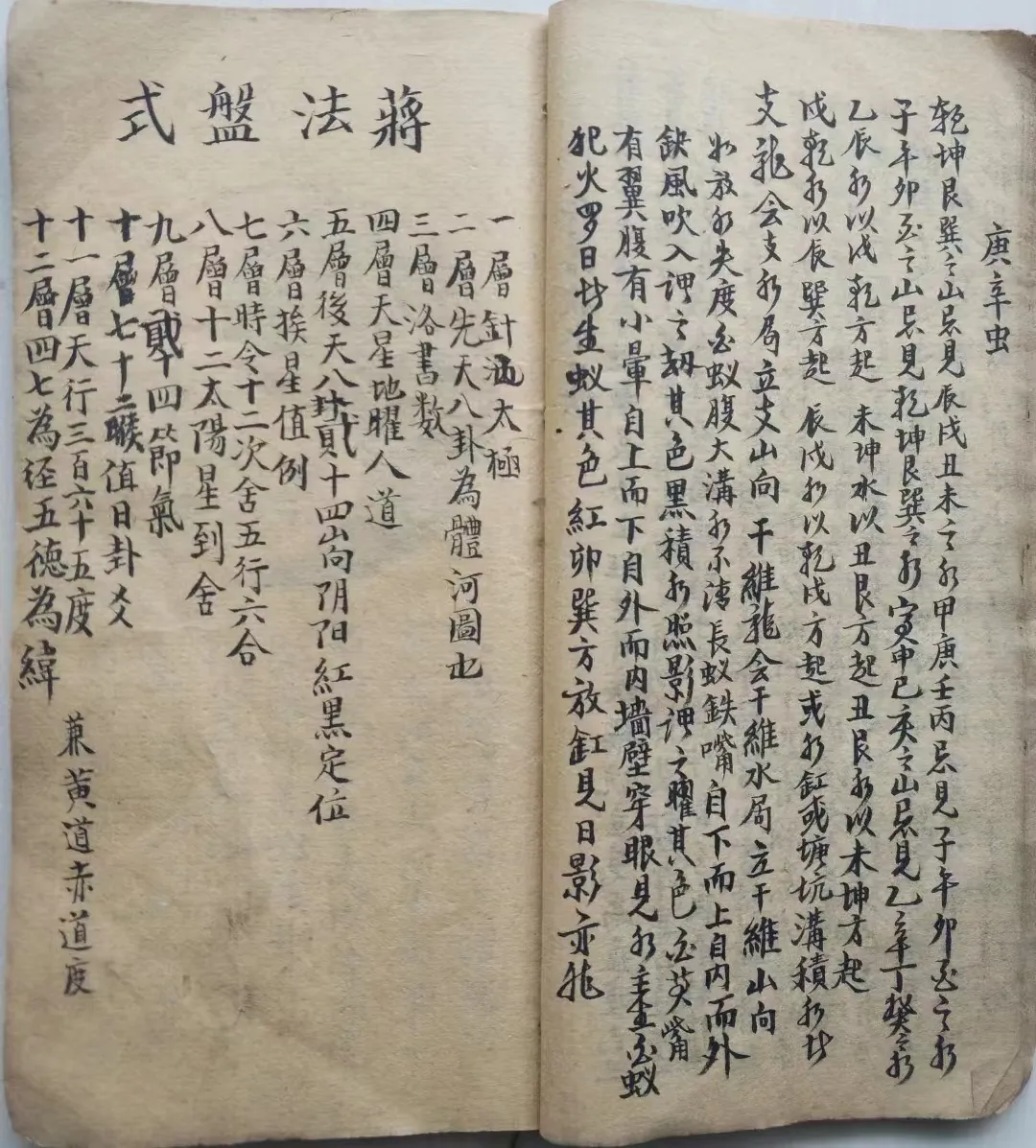图片[5]_【拼书】风水堪舆古籍《杨救贫扁担经》PDF电子书（118页）_易经玄学资料网
