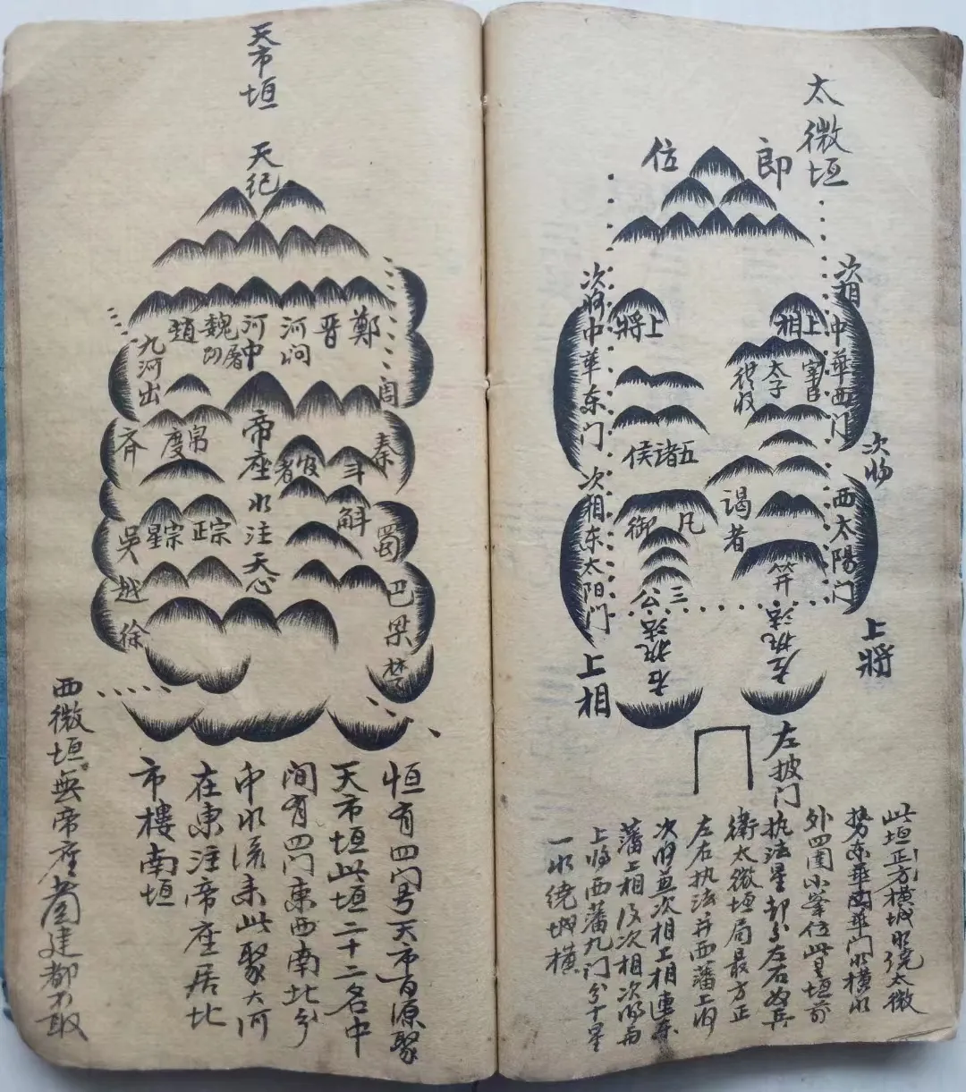 图片[7]_【拼书】风水堪舆古籍《杨救贫扁担经》PDF电子书（118页）_易经玄学资料网