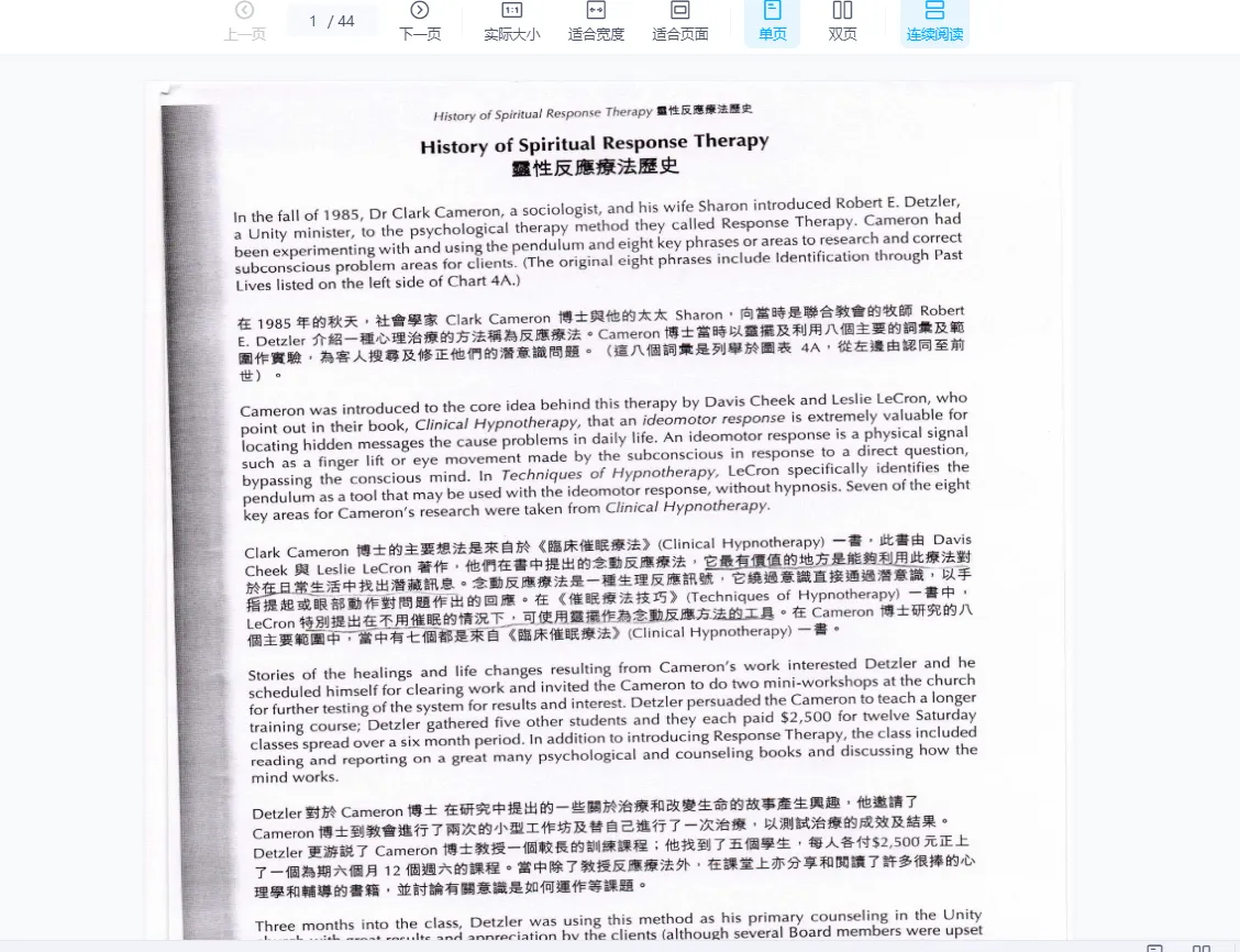 图片[5]_SRT灵摆调疗愈初中高级课程（文档资料+电子书+图片+视频+音频）_易经玄学资料网