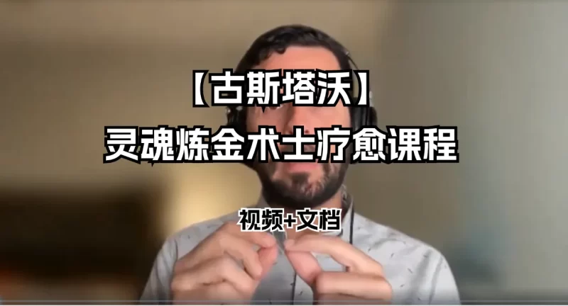 炼金术_易经玄学资料网