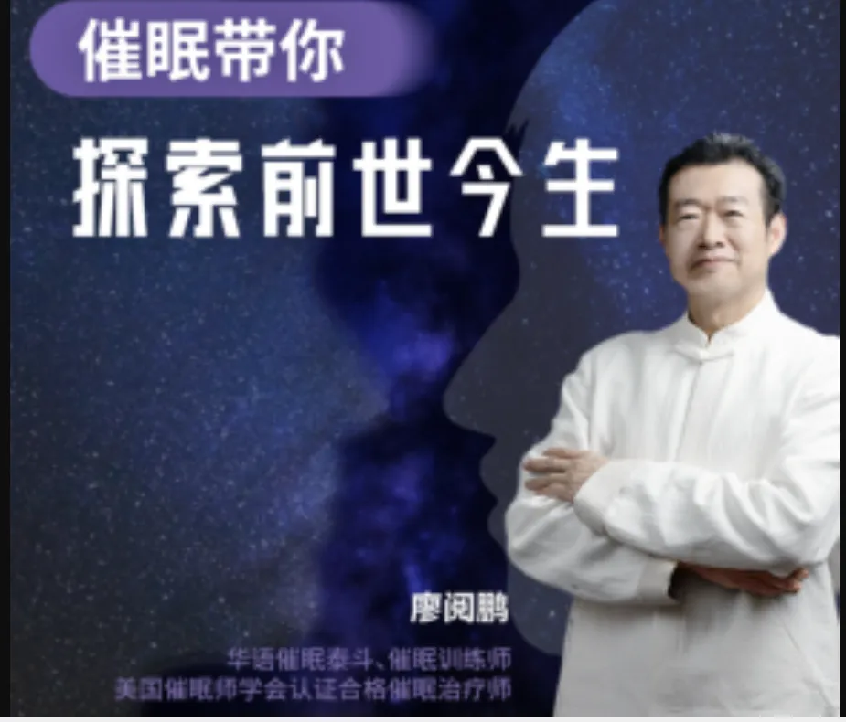 探索前世今生（音频课23集）_易经玄学资料网