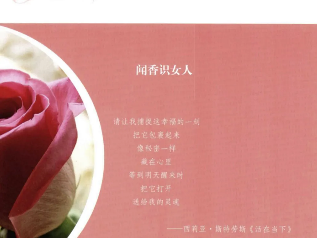 图片[3]_《天香精油生活DIY全书》刘璞著 PDF电子书（235页）_易经玄学资料网