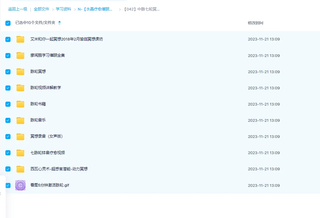 图片[1]_中脉七轮脉轮冥想视频及音频资料汇总灵修疗愈放松引导课程（视频+音频+电子书）_易经玄学资料网