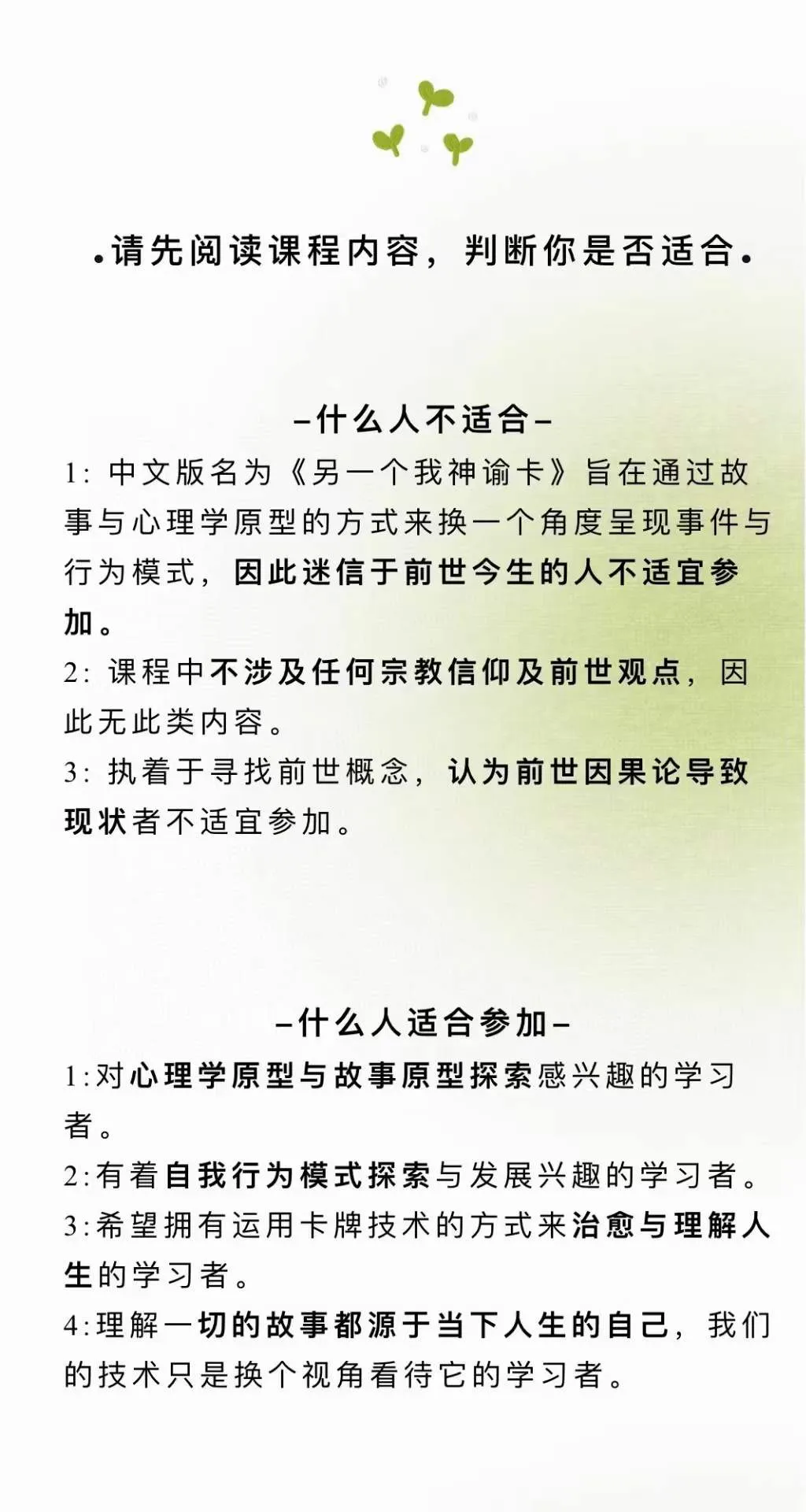 图片[1]_《前世今生神谕卡》16天视频课程_易经玄学资料网