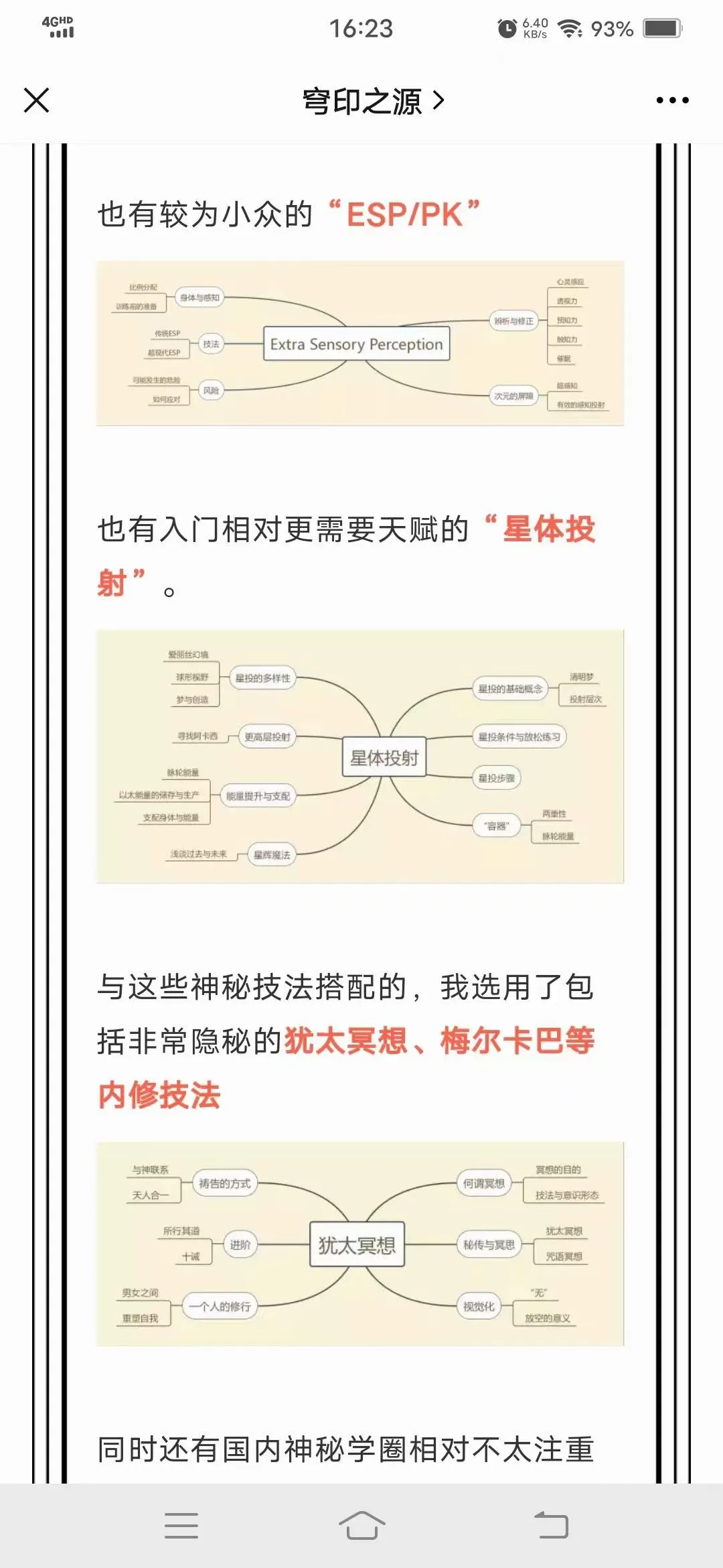 图片[1]_穹印之源105修行计划_易经玄学资料网