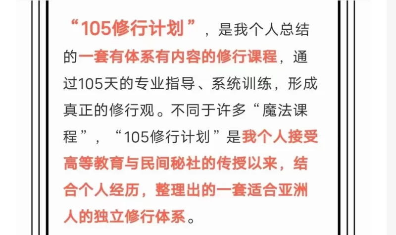 穹印之源105修行计划_易经玄学资料网
